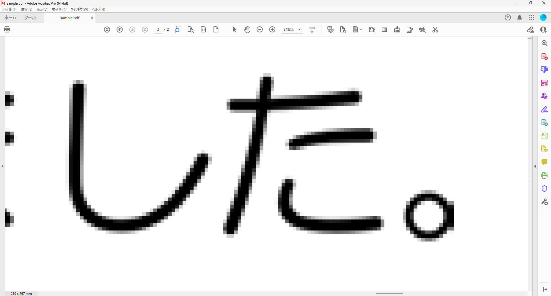 画像化された文字部分