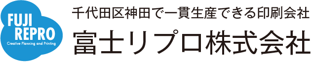 富士リプロロゴ
